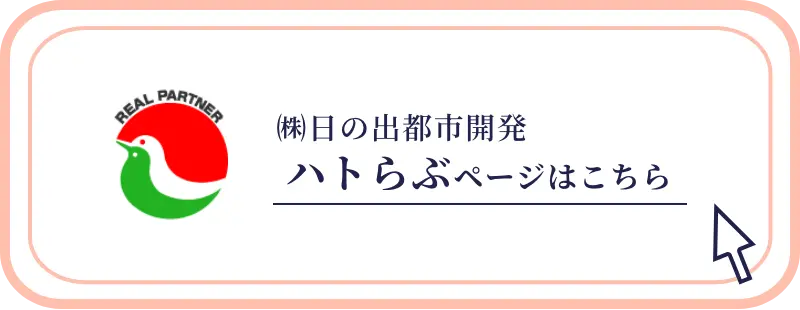 ハトらぶページはこちら